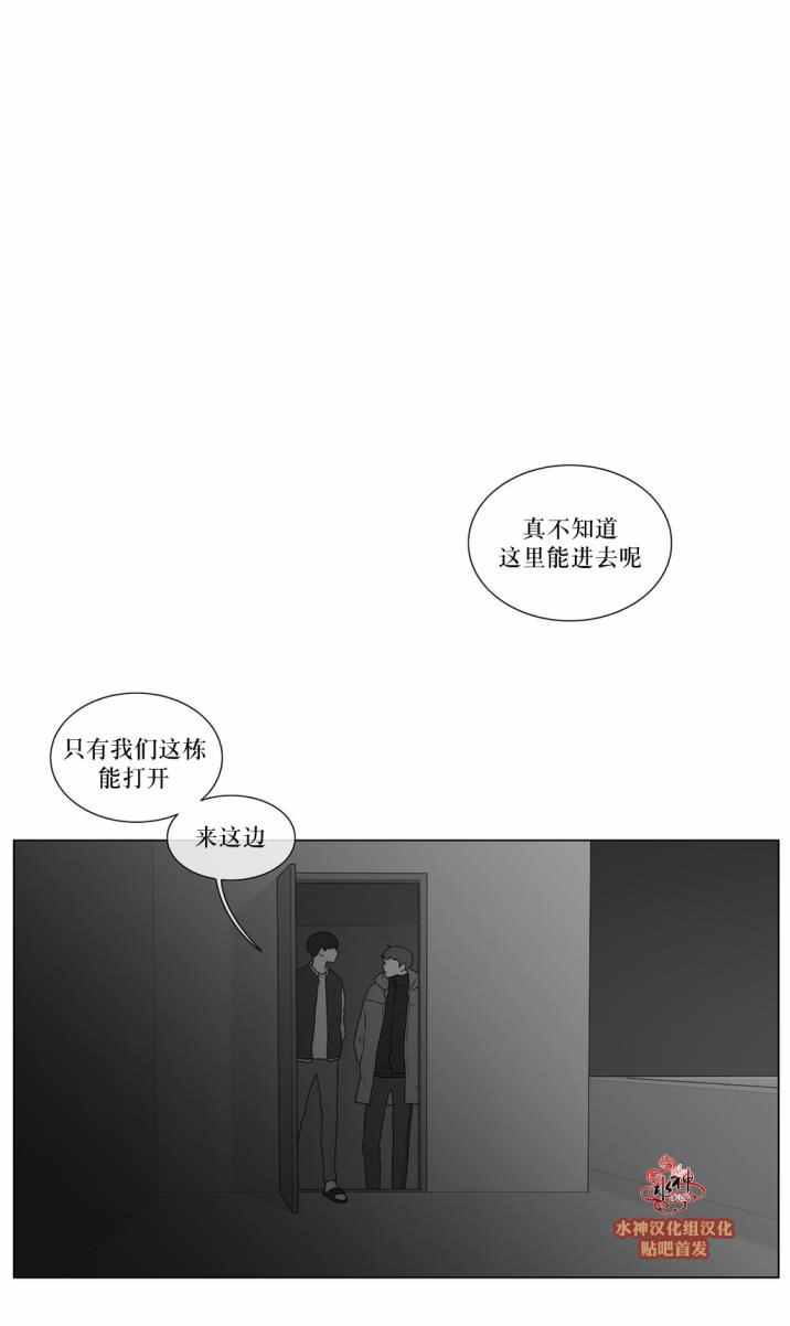 《强忍》漫画 061话