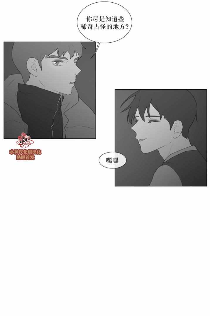 《强忍》漫画 061话