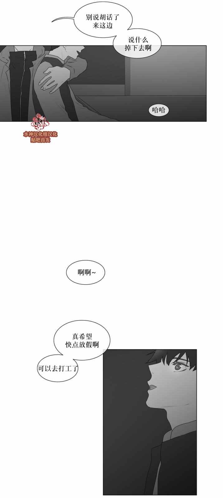 《强忍》漫画 061话