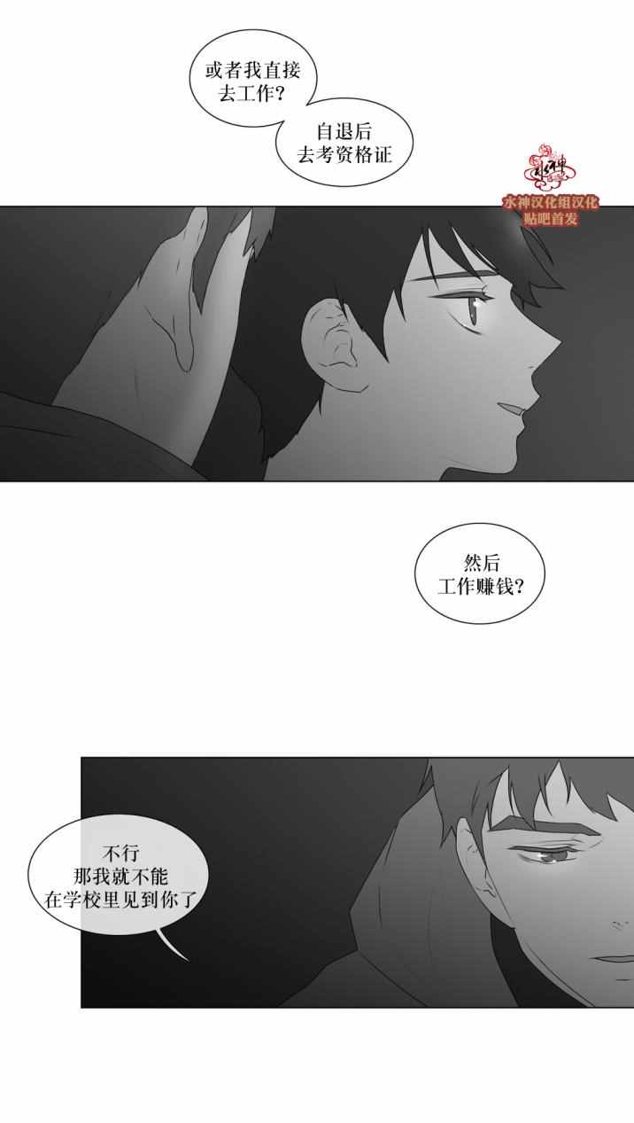 《强忍》漫画 061话