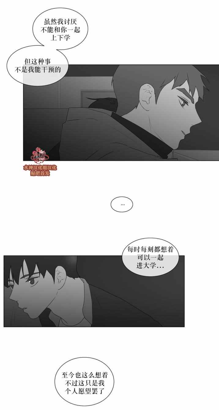 《强忍》漫画 061话