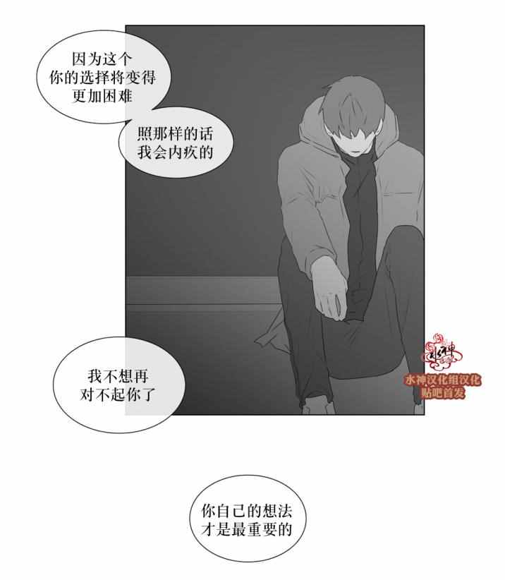 《强忍》漫画 061话