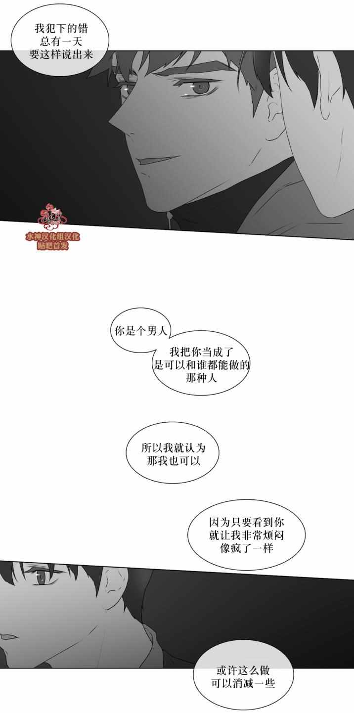 《强忍》漫画 061话