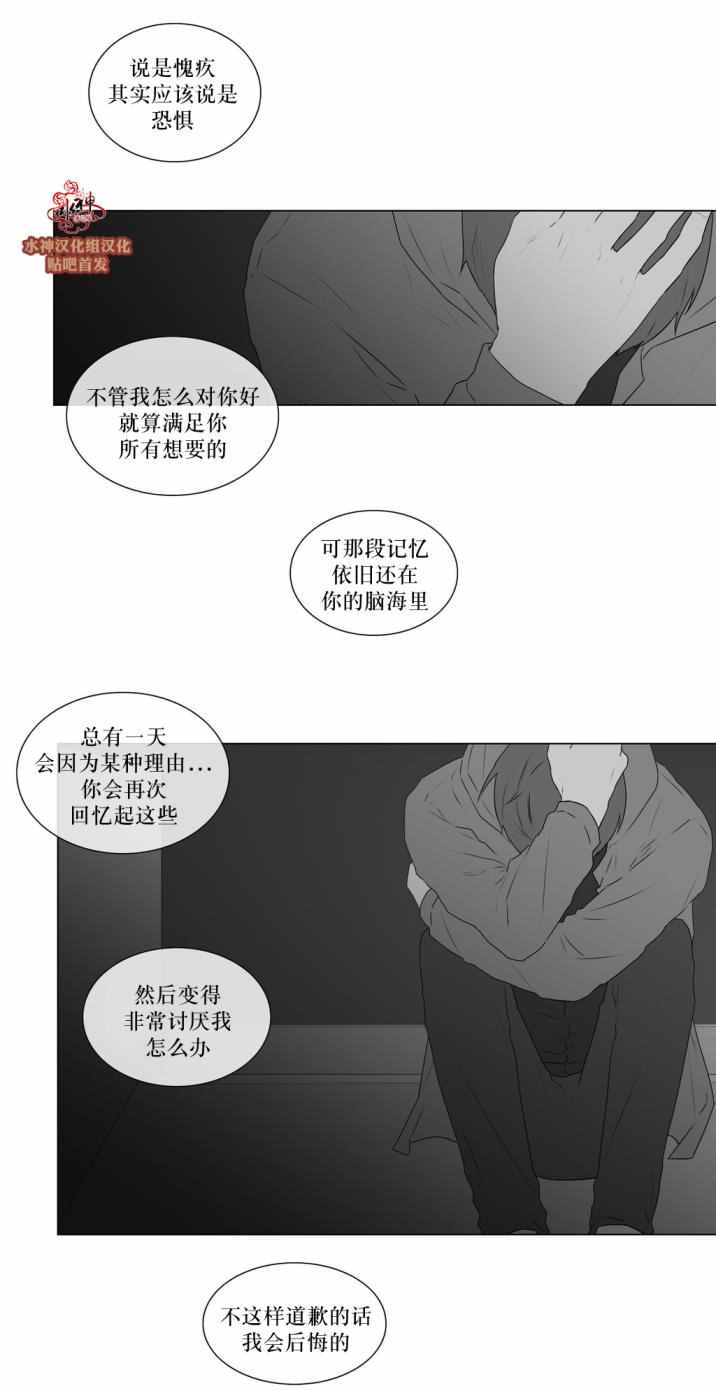 《强忍》漫画 061话