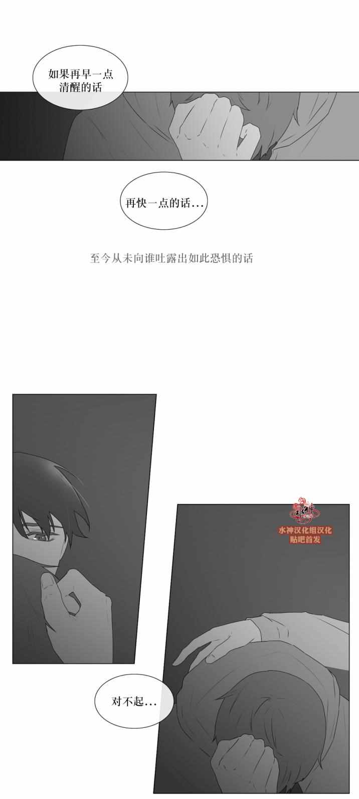 《强忍》漫画 061话