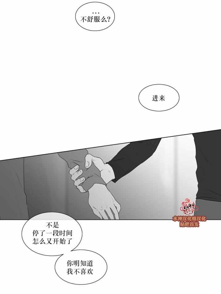 《强忍》漫画 061话