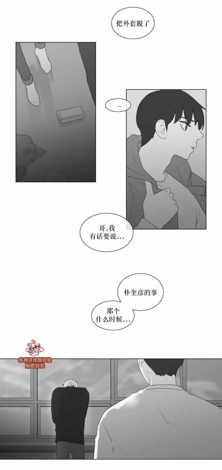 《强忍》漫画 061话