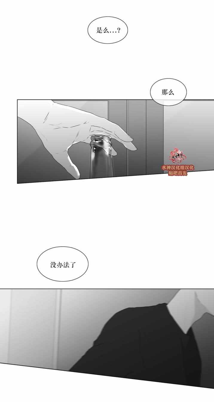 《强忍》漫画 061话