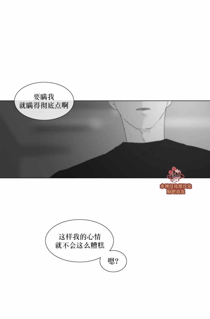 《强忍》漫画 062话