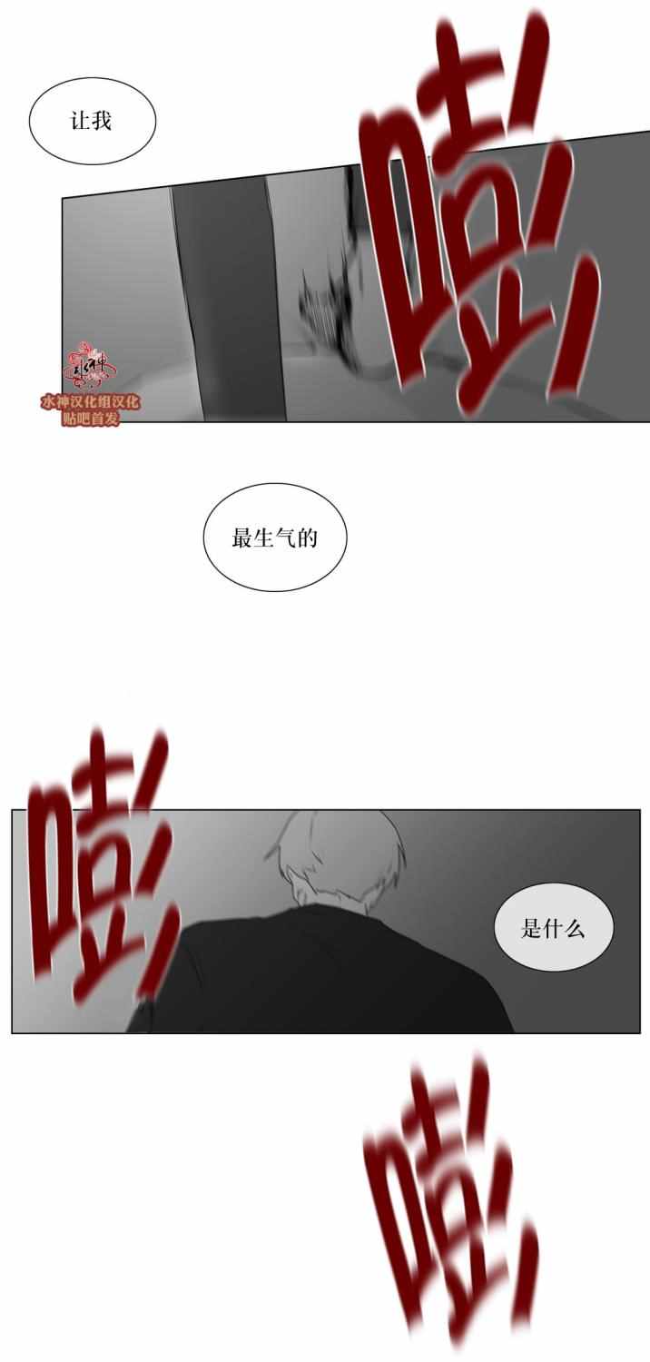 《强忍》漫画 062话