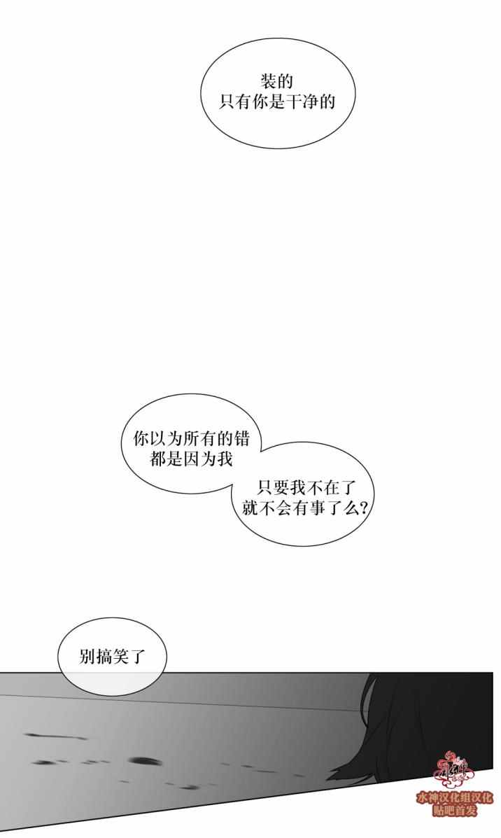 《强忍》漫画 062话