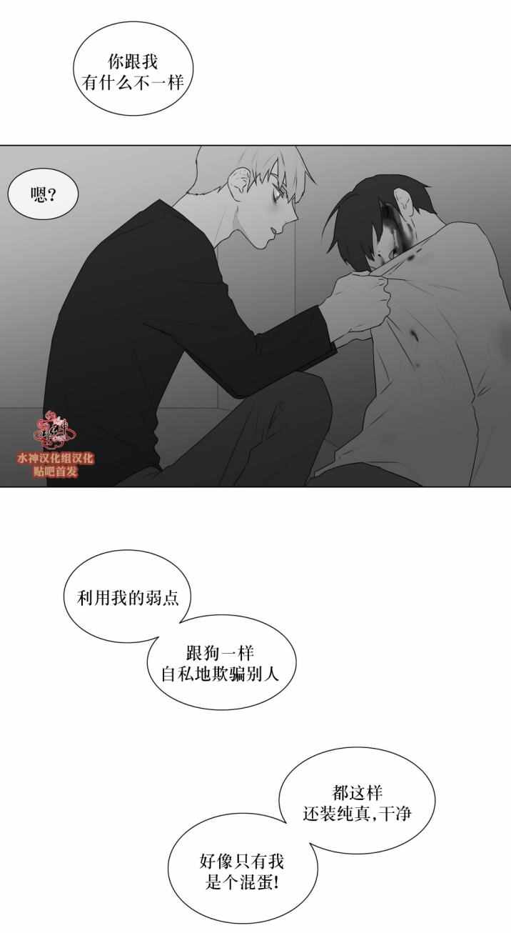 《强忍》漫画 062话