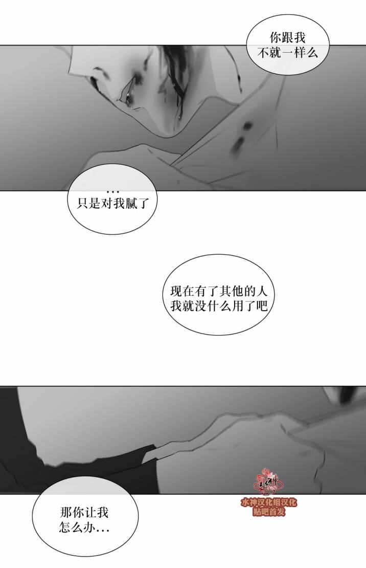 《强忍》漫画 062话