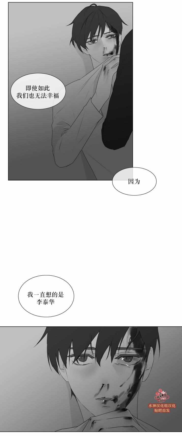 《强忍》漫画 062话