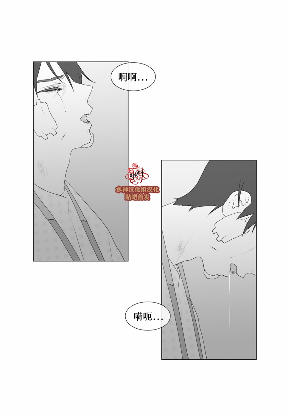 《强忍》漫画 069话