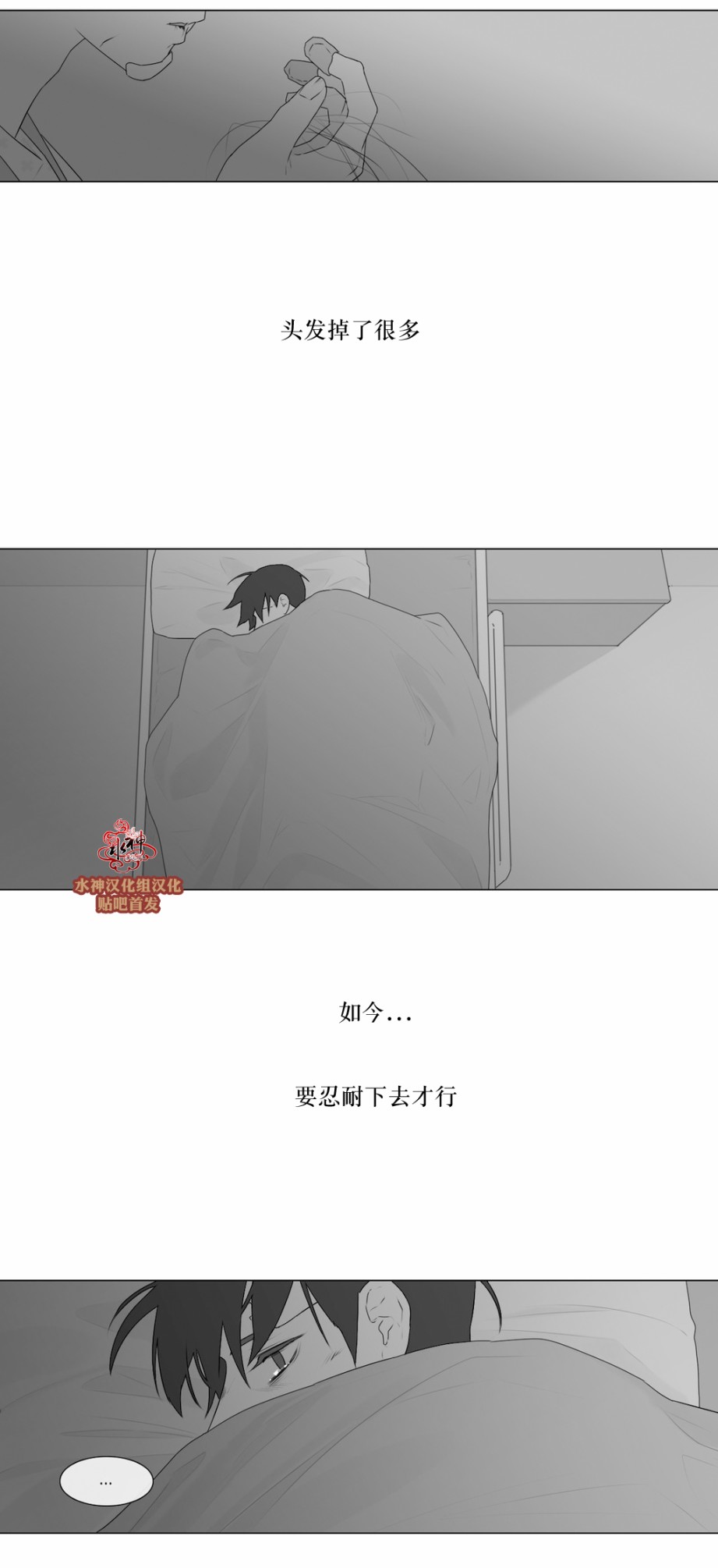 《强忍》漫画 069话