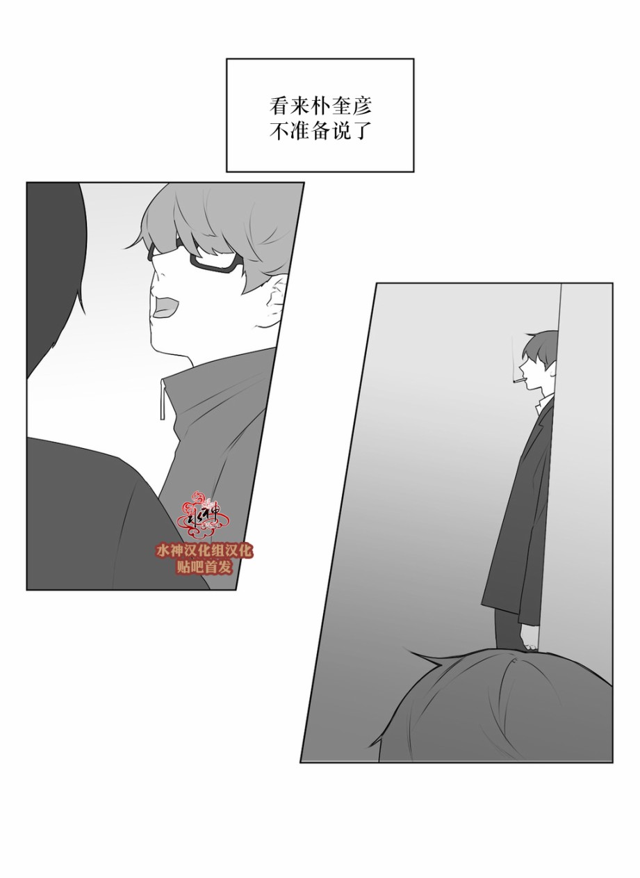 《强忍》漫画 069话