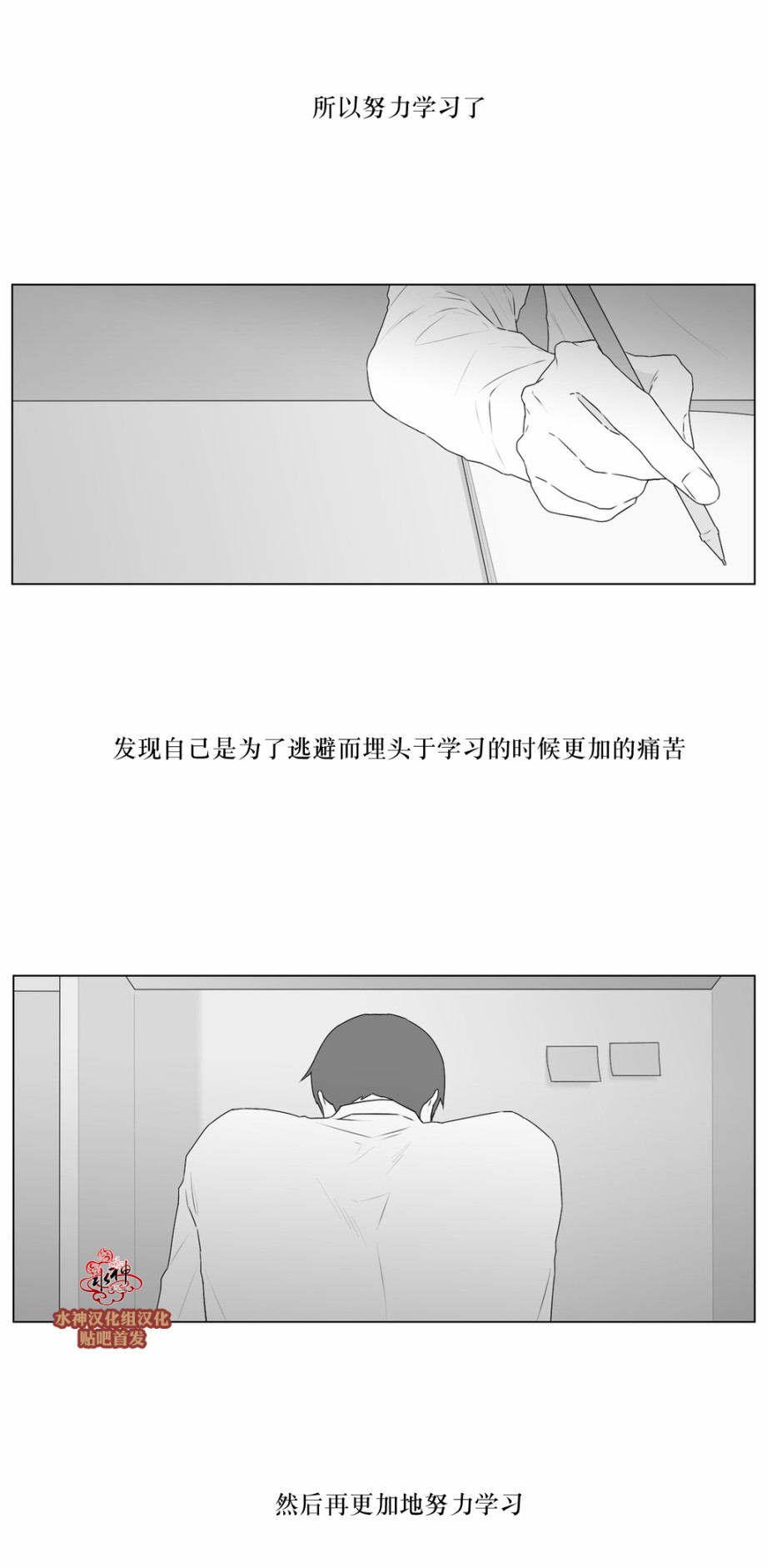 《强忍》漫画 069话