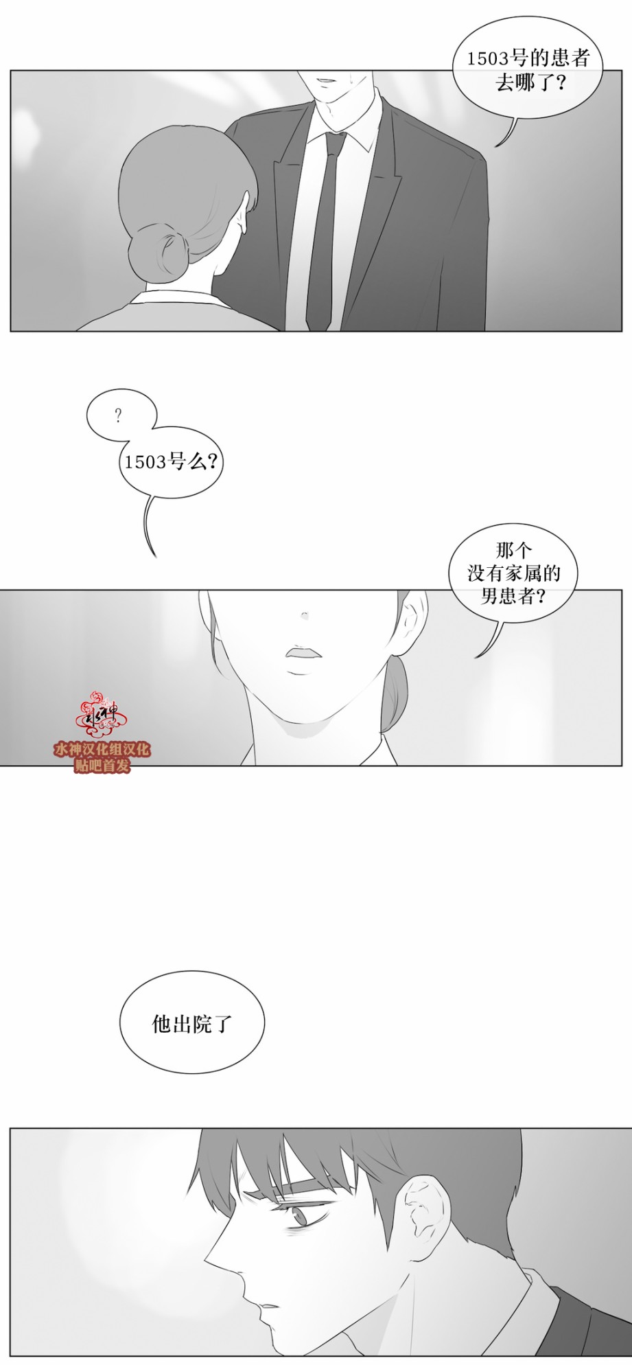 《强忍》漫画 069话