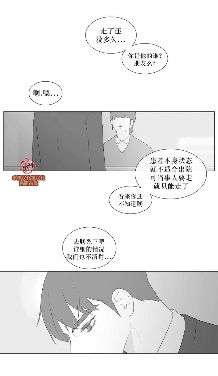 《强忍》漫画 069话