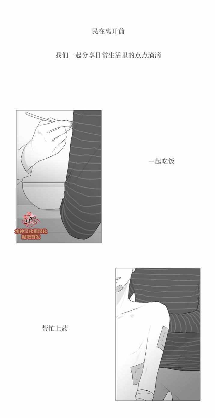 《强忍》漫画 074话