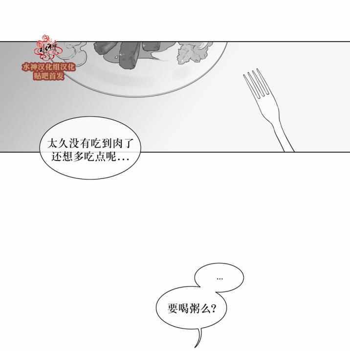 《强忍》漫画 074话