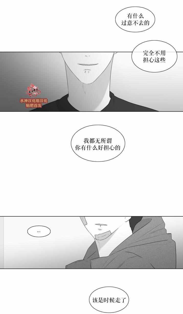 《强忍》漫画 074话