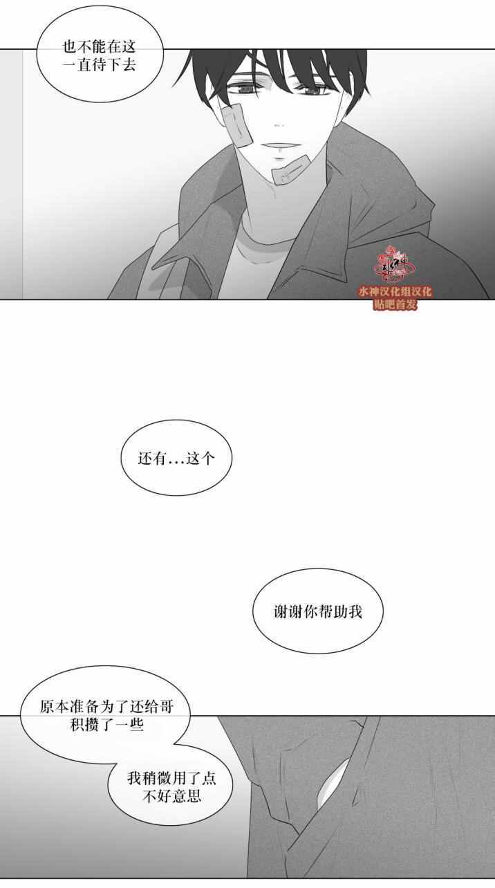 《强忍》漫画 074话