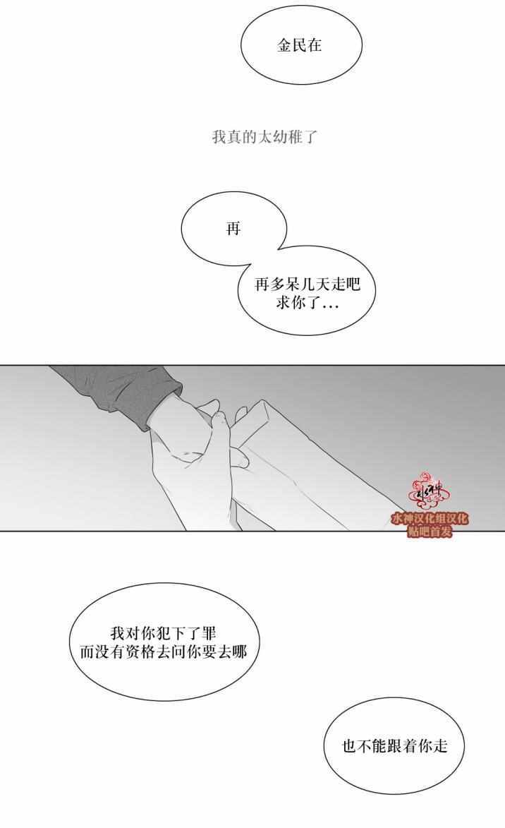 《强忍》漫画 074话