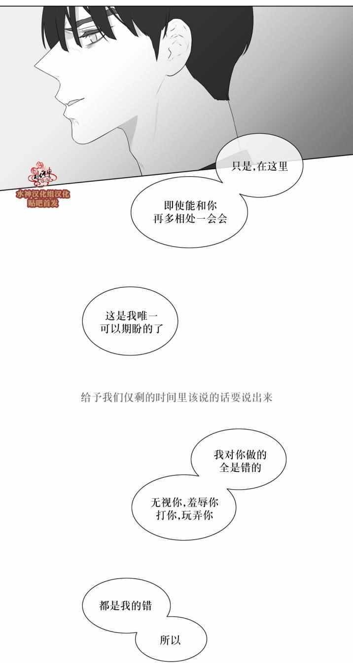 《强忍》漫画 074话