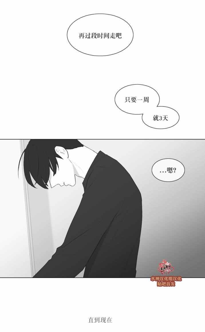 《强忍》漫画 074话