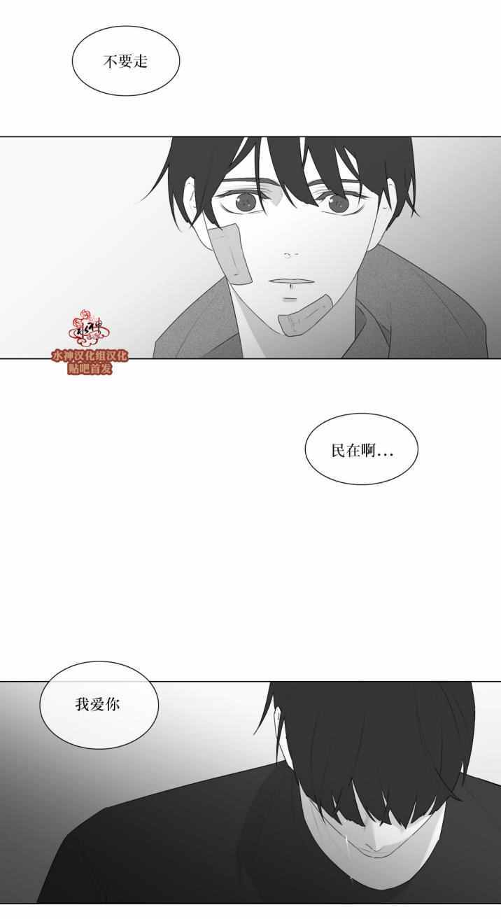 《强忍》漫画 074话