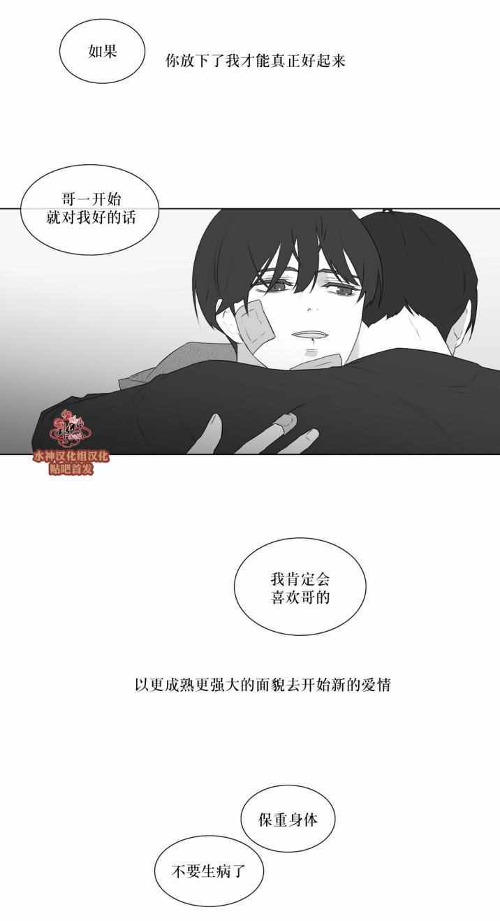 《强忍》漫画 074话