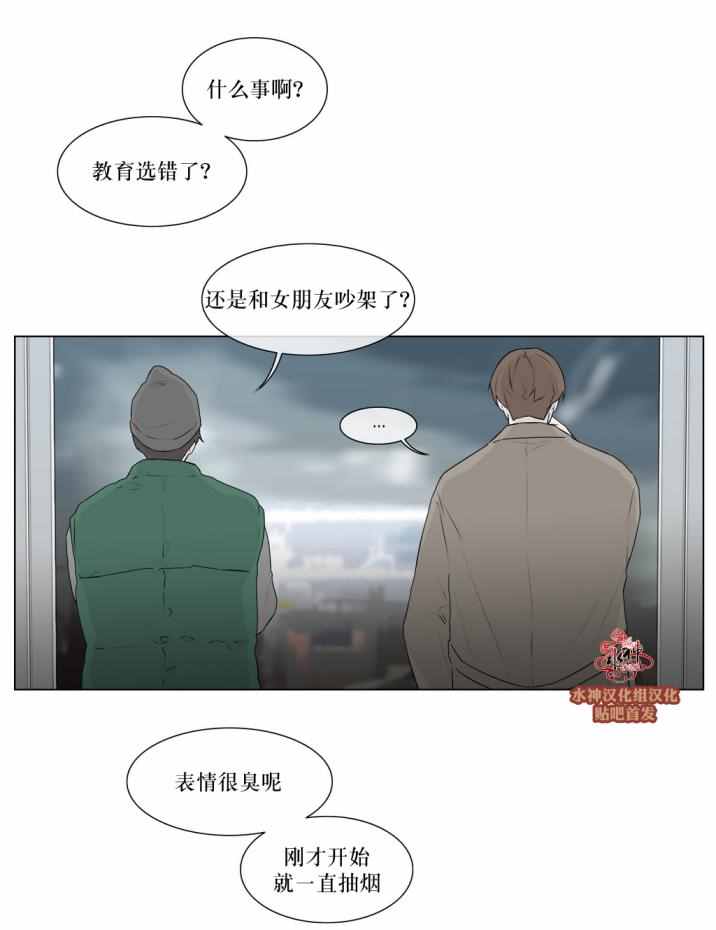 《强忍》漫画 078话