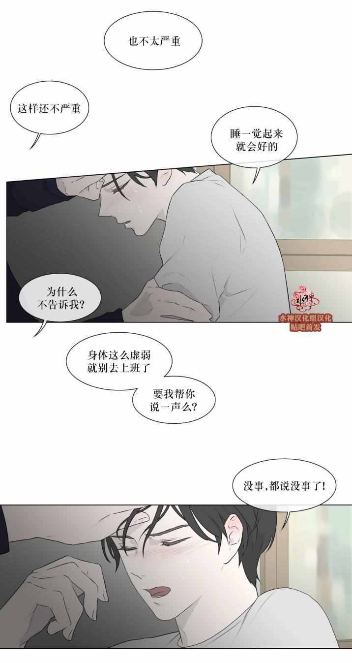 《强忍》漫画 078话