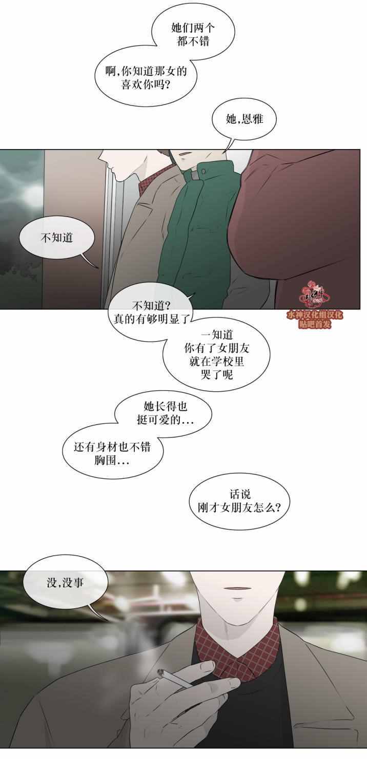 《强忍》漫画 078话