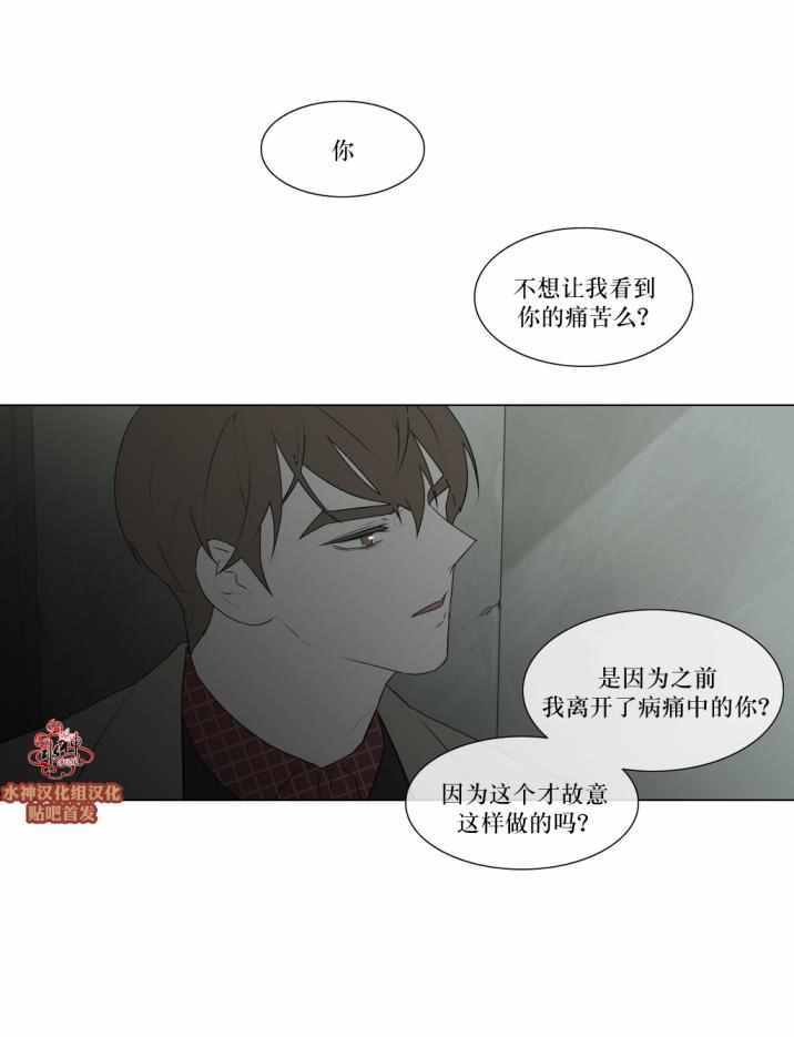 《强忍》漫画 078话