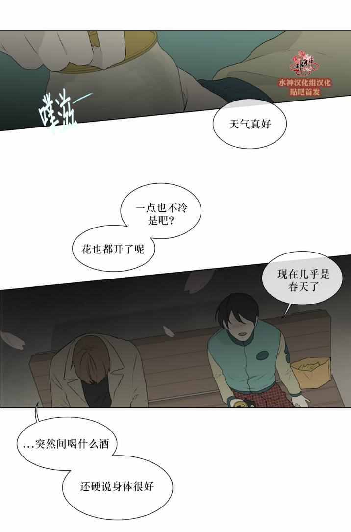 《强忍》漫画 078话