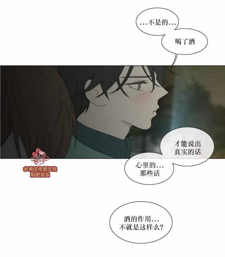 《强忍》漫画 078话