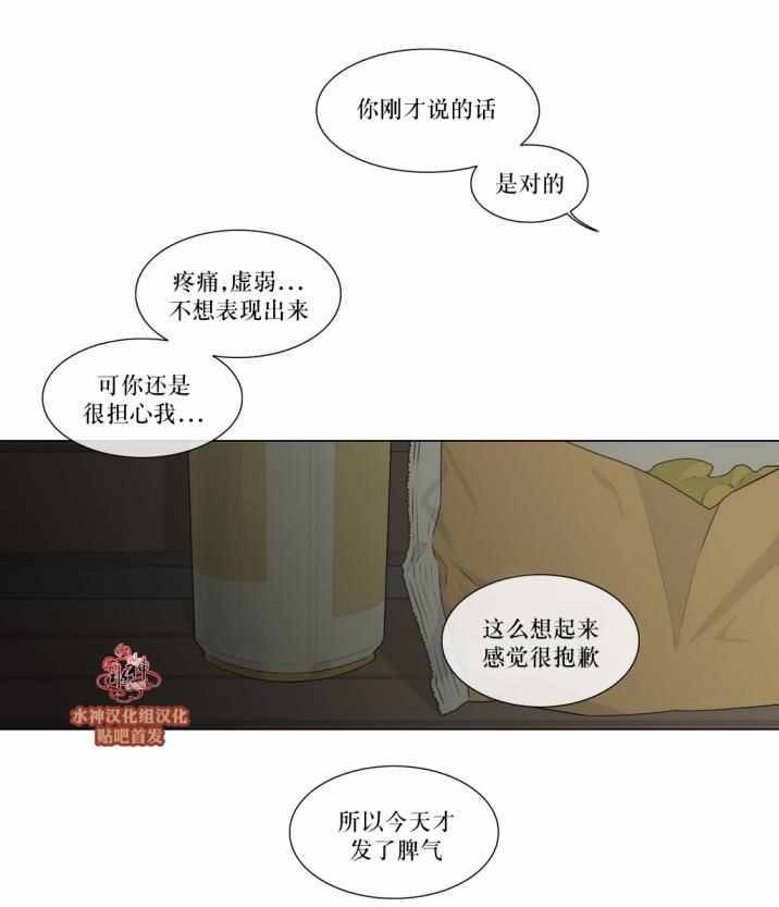 《强忍》漫画 078话