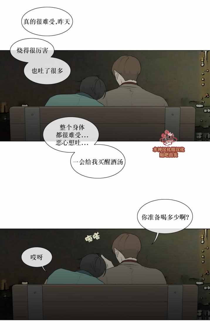 《强忍》漫画 078话