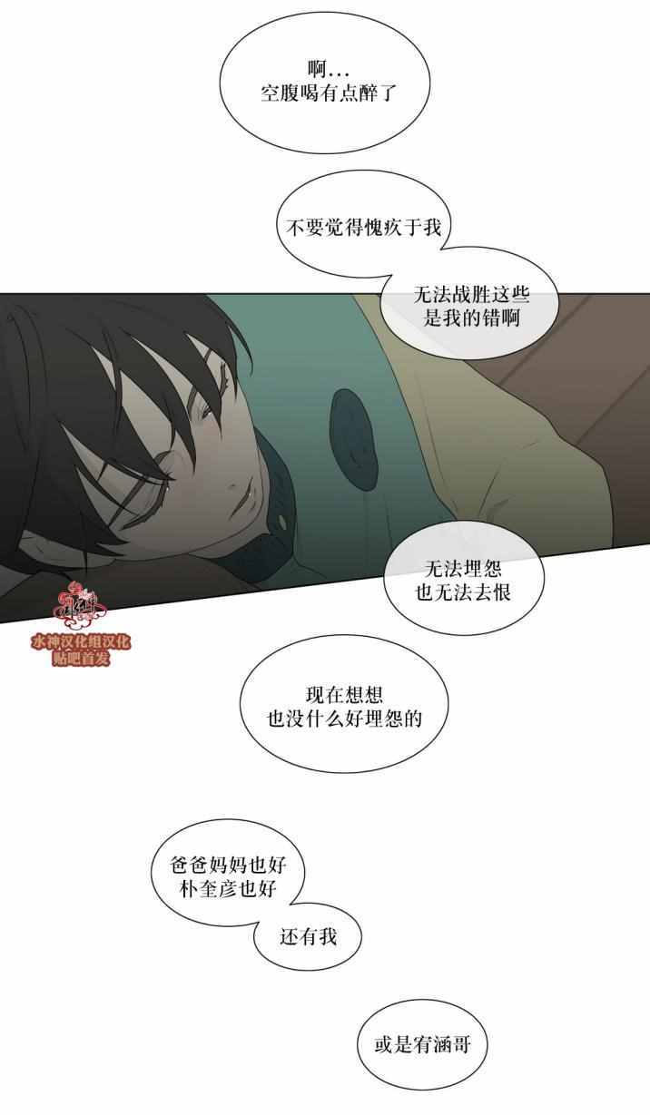 《强忍》漫画 078话