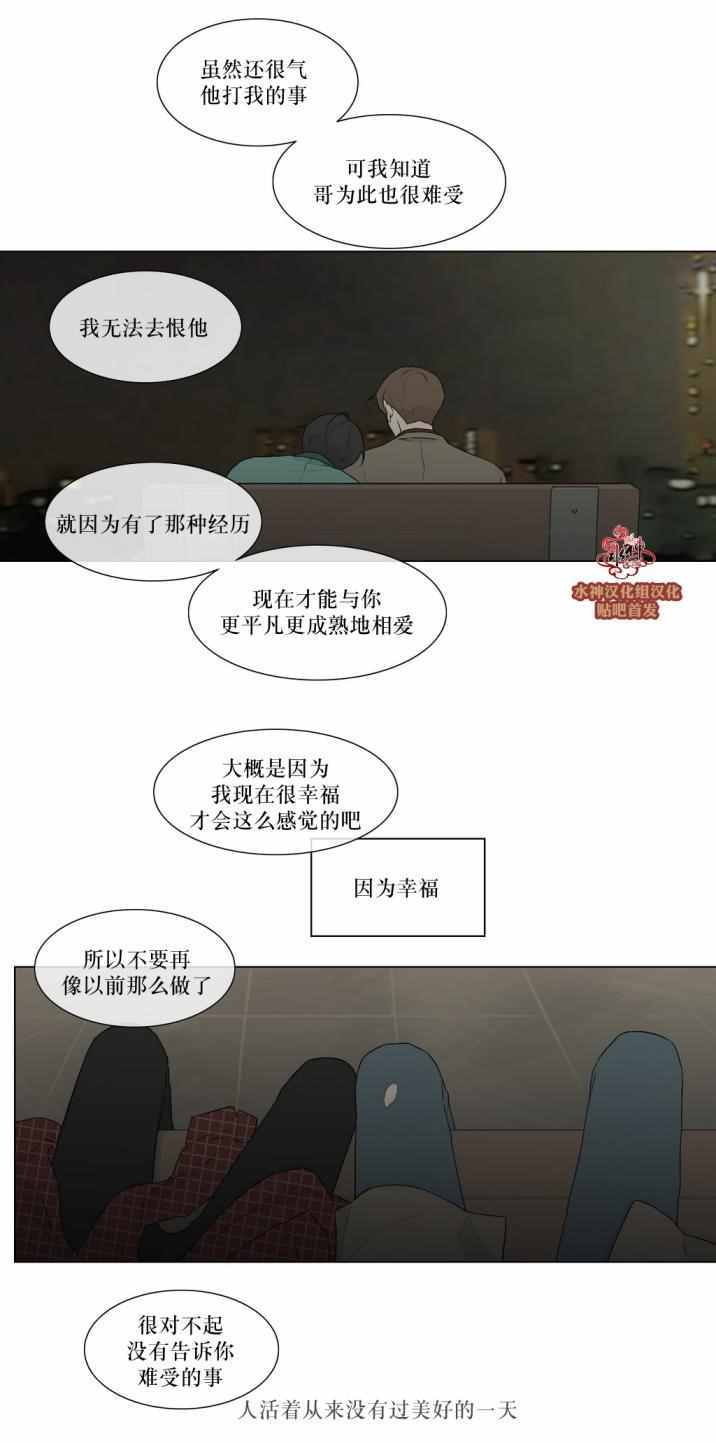 《强忍》漫画 078话