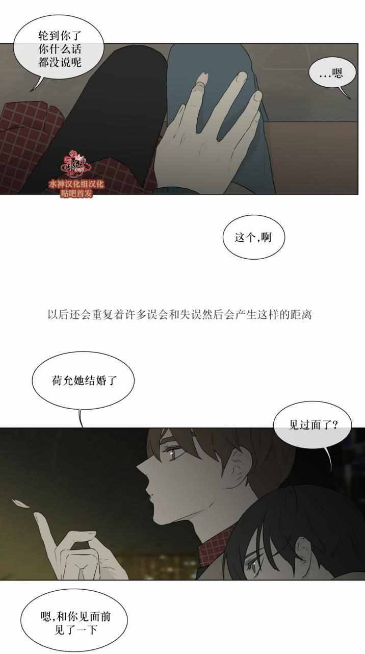 《强忍》漫画 078话