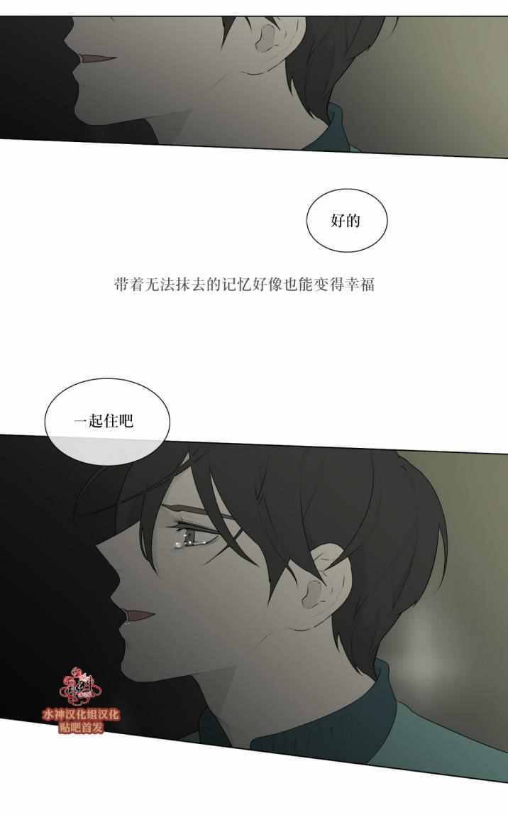 《强忍》漫画 078话