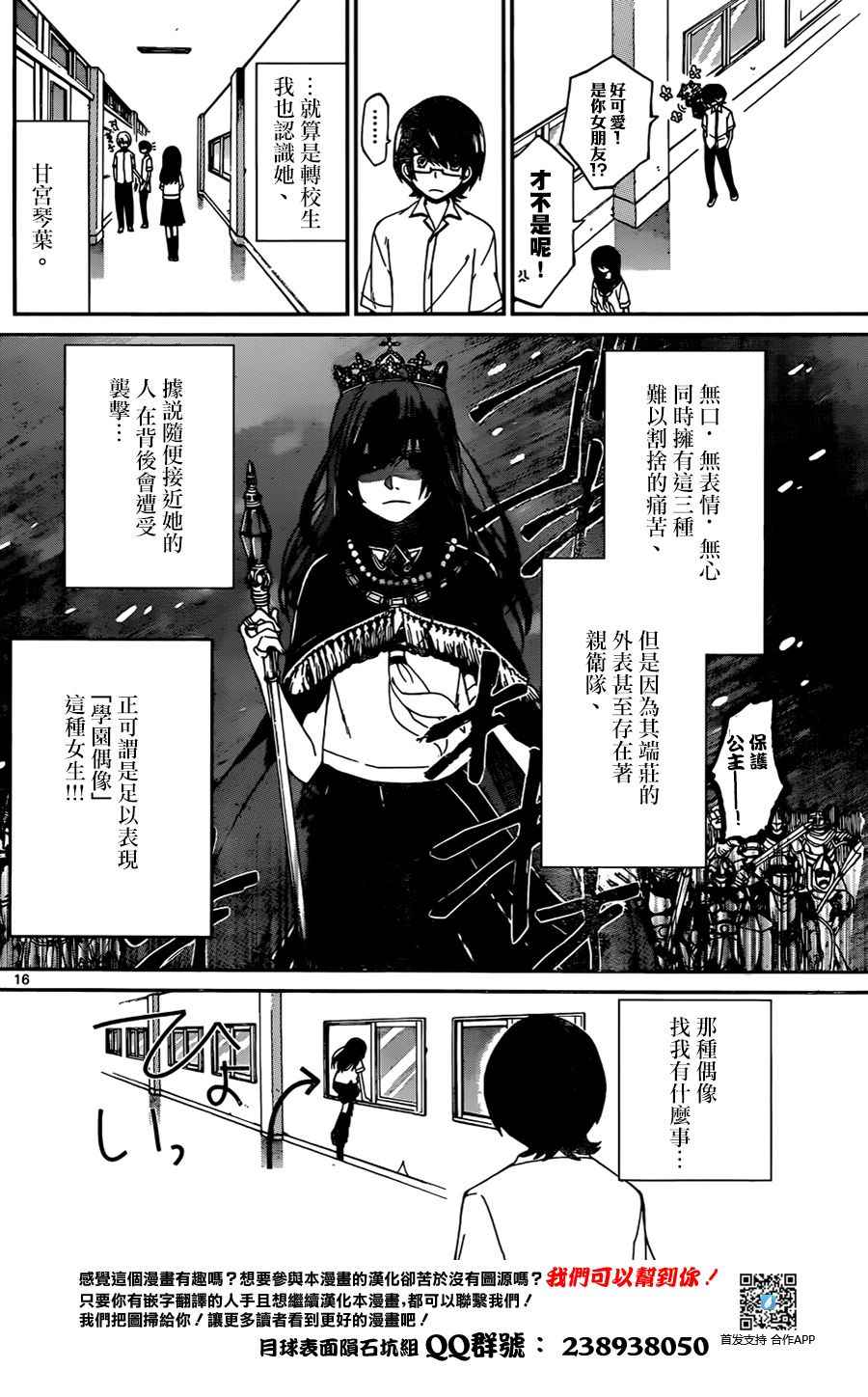 《心魂的灯笼》漫画 短篇