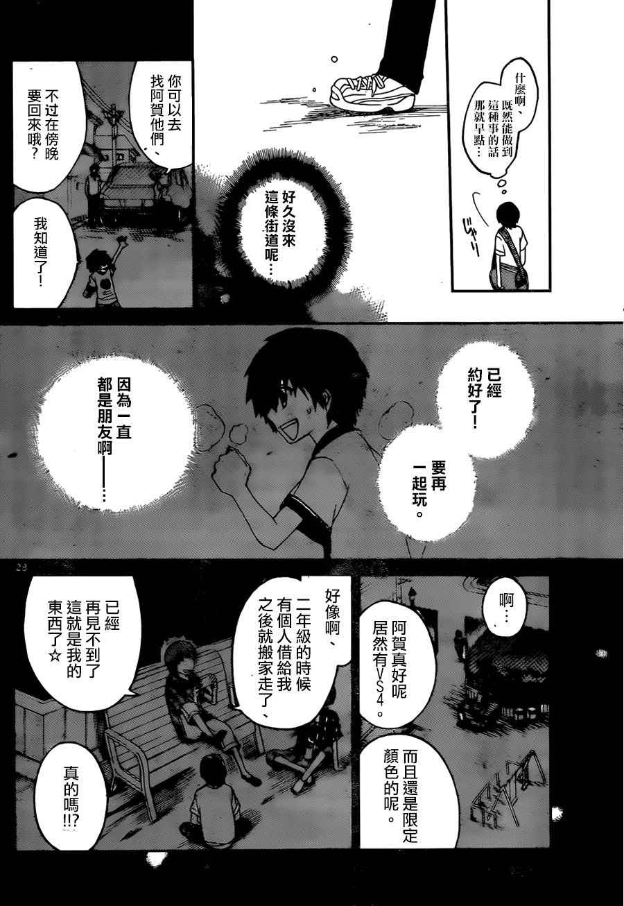 《心魂的灯笼》漫画 短篇