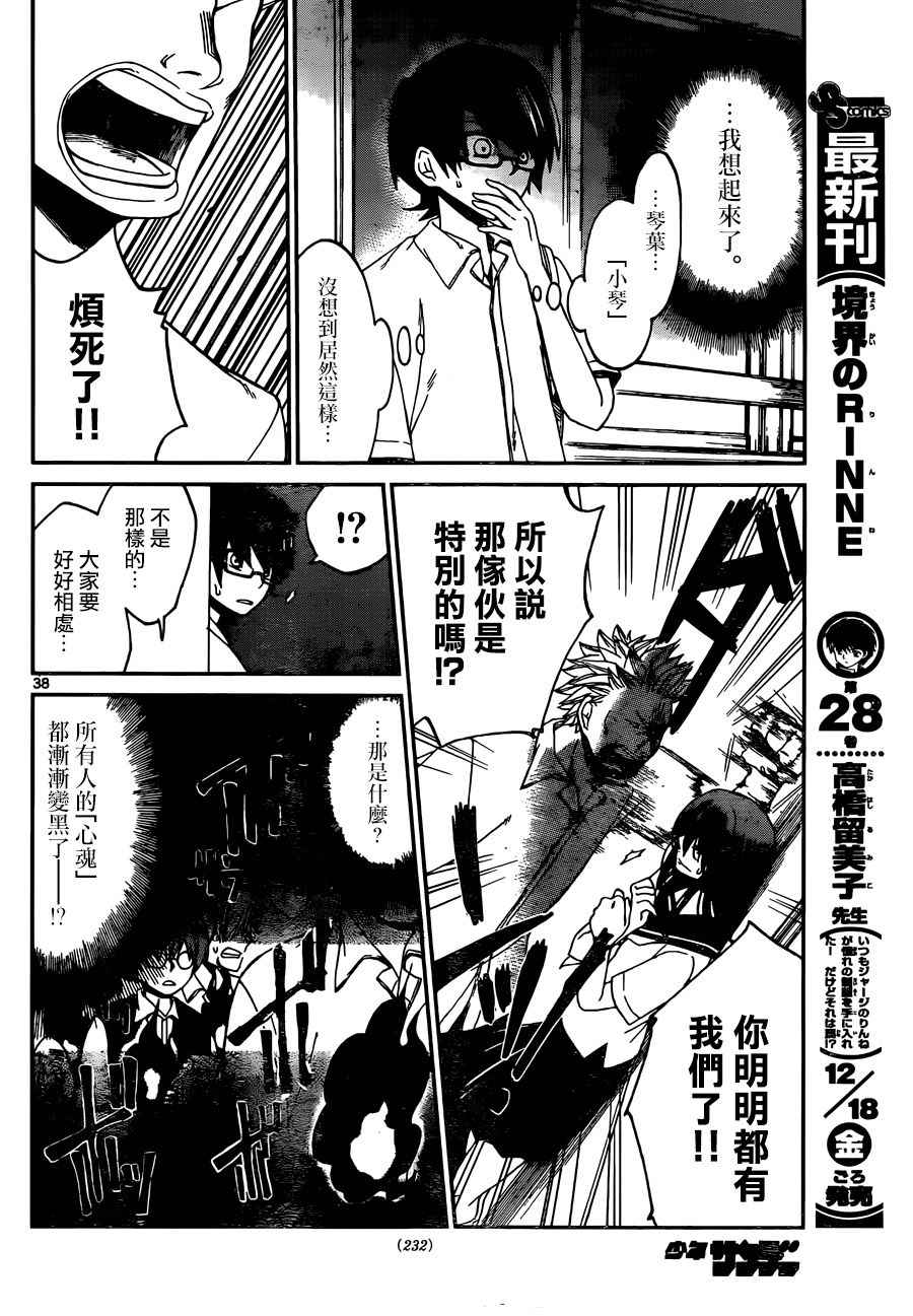 《心魂的灯笼》漫画 短篇