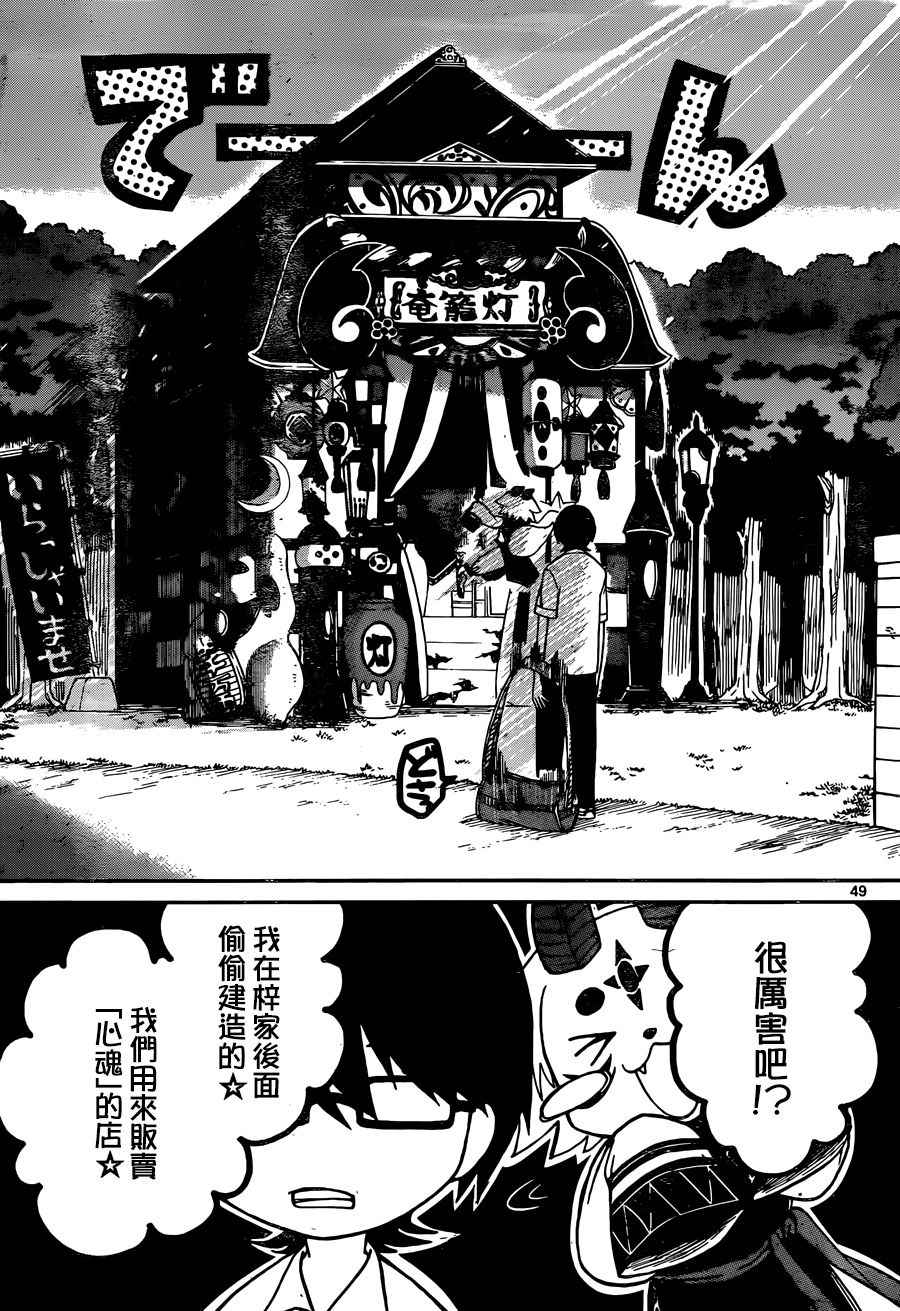 《心魂的灯笼》漫画 短篇