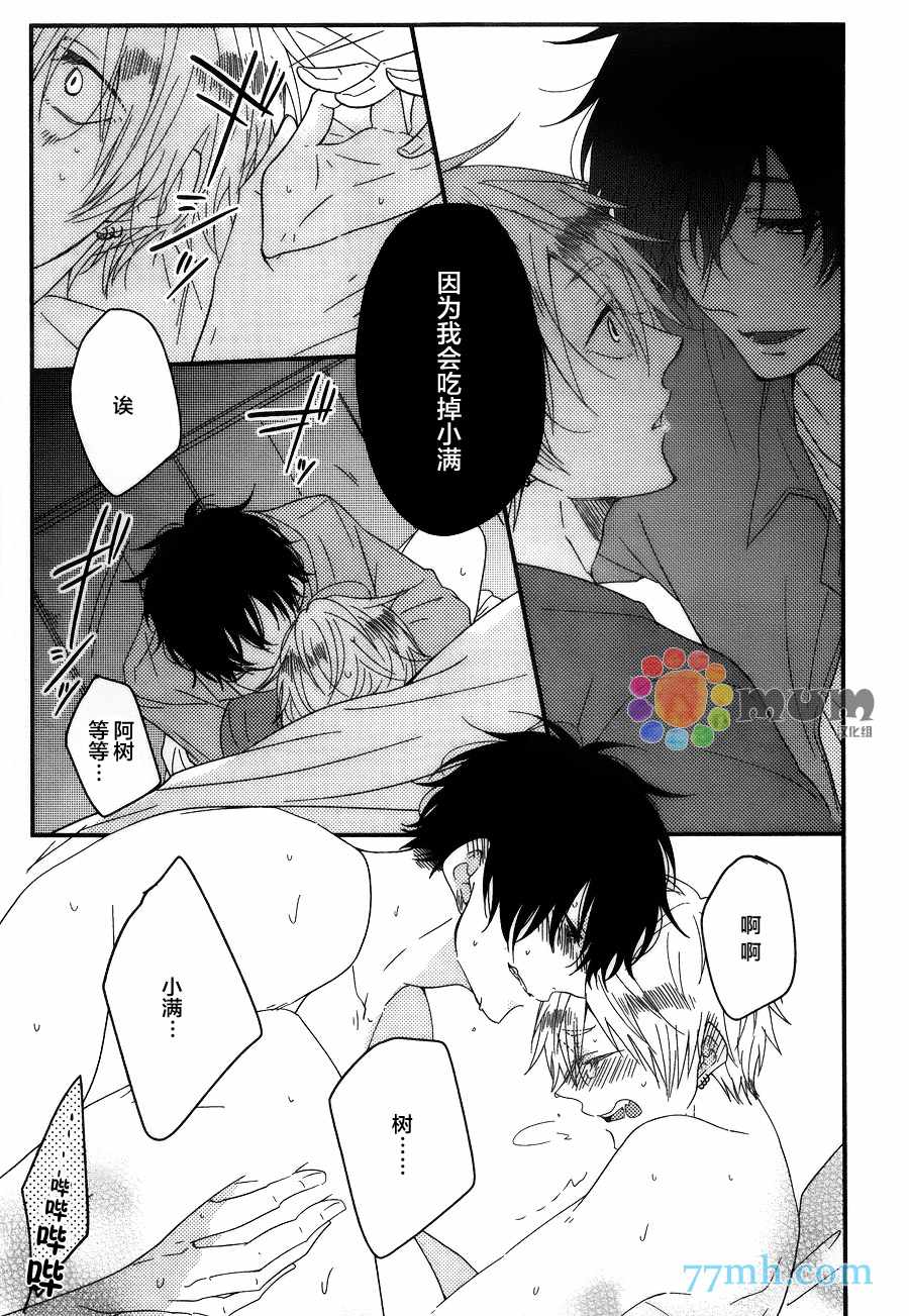 《Boy Meet Boy》漫画 002话